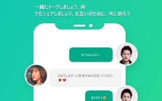 FLOC - a dating app designed for Christian ポスター