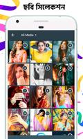 ভি শো - ছবি দিয়ে ভিডিও বানানো | Photo to Video gönderen