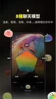 Emochi 截圖 3