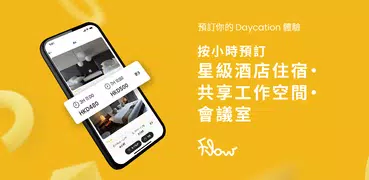 Flow - 日間酒店、共享工作空間、會議室