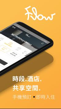 Flow 截图 1