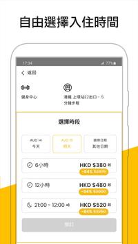 Flow 截图 4