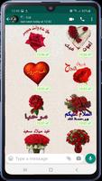 ملصقات عربية للواتساب imagem de tela 3