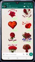 ملصقات عربية للواتساب screenshot 3