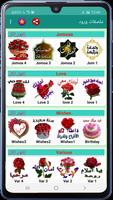 ملصقات عربية للواتساب screenshot 1