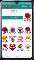 ملصقات عربية للواتساب screenshot 2