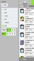 SlimPortal 截图 2