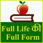 Full Life की Full Form icon