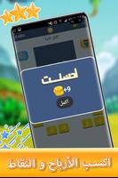 📿 وصلة - لعبة ألغاز و اسئلة رمضانية 🌙 Screenshot 2