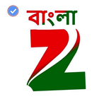 Free Zee Bangla LIVE Tv জি বাংলা সিরিয়াল Tips icône