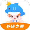 外研之声 APK