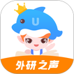 外研之声 icon