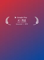 Noteshelf - 메모, 주석 포스터