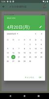 そこそこ忙しい方へのシンプメモ帳アプリ-ゆるらいふMEMO- screenshot 2
