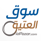 سوق العتيق - OldPazar