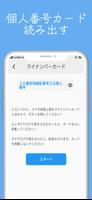 eKYC本人確認 マイナンバーカード　運転免許証　在留カード ảnh chụp màn hình 1