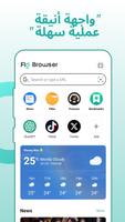 Fly Browser - Private & Fast الملصق