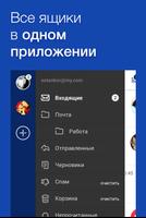 Fly — Email App For All Mail скриншот 1