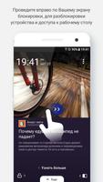 Стартовый экран Fly ảnh chụp màn hình 1