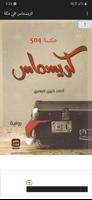 كريسماس في مكة تصوير الشاشة 1
