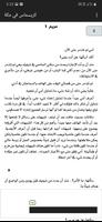كريسماس في مكة تصوير الشاشة 2