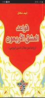 قواعد العشق الأربعون تصوير الشاشة 2
