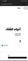 اعياد الشتاء ل نغم حيدر تصوير الشاشة 1