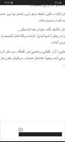 رواية في غياهب الفرعون تصوير الشاشة 2