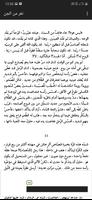 نفر من الجن تصوير الشاشة 2