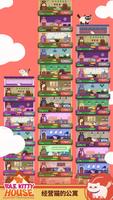 Idle Kitty House 海報