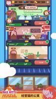 Idle Kitty House 截圖 1