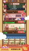 Idle Kitty House 截圖 2