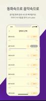 뮤지토리티처 스크린샷 2