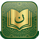 القاعدة النورانية معلم القراءة APK
