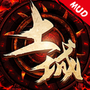土城争霸MUD-APK