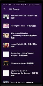 煲剧王 Drama King 截图 1