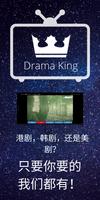 3 Schermata 煲剧王 Drama King
