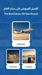 Flyin.com - Flights & Hotels アプリダウンロード