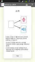마이크 & 스피커 무료 스크린샷 1
