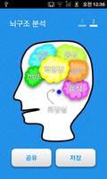 My Brain Map Free screenshot 3