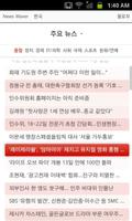 뉴스 리더 스크린샷 3