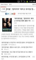 뉴스 리더 스크린샷 1
