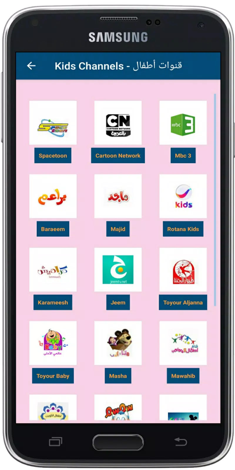 Arabic Live Tv - التلفاز العربي مباشرة APK for Android Download Arabic Live Tv - التلفاز العربي مباشرة APK for Android Download