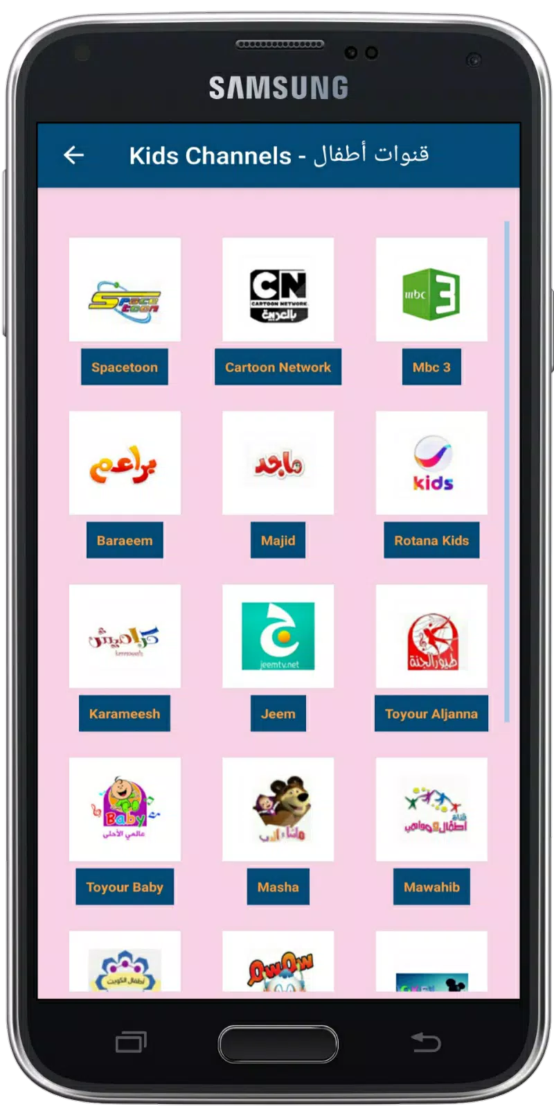 Arabic Live Tv - التلفاز العربي مباشرة APK for Android Download