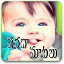 Kids Funny Telugu Messages-APK