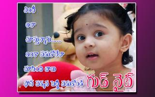 برنامه‌نما Kids Funny Telugu Messages عکس از صفحه