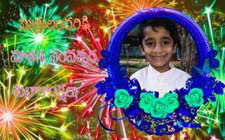 Telugu new  year greetings Affiche