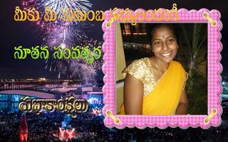 Telugu new  year greetings скриншот 1