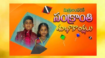 pongal greetings Telugu Cartaz