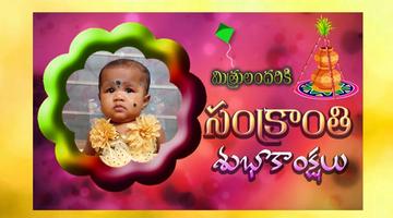 pongal greetings Telugu ảnh chụp màn hình 1
